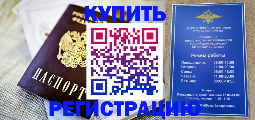временная регистрация 2025 в Судогде