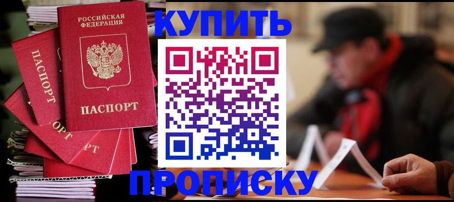 купить прописку в Судогде
