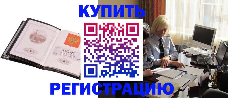 прописка для работы в Судогде