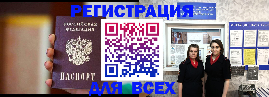 временная регистрация для школы в Судогде